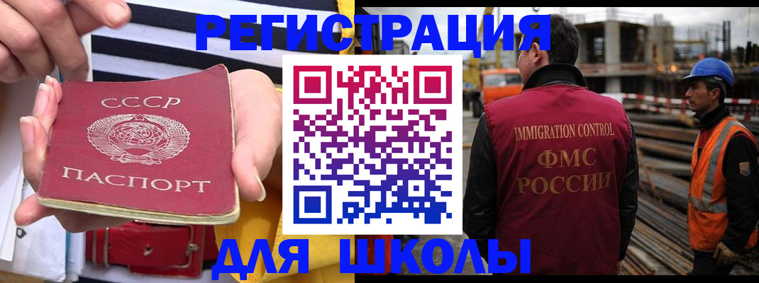 временная регистрация в квартире в Бакале